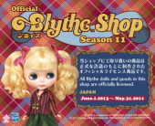 Blytheショップ認定