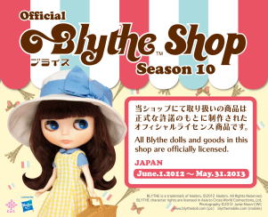 Blythe ご予約受付中！ ミディブライス『ナナズリトルラス』