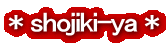 * shojiki-ya *