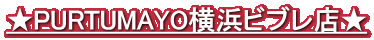 ��PURTUMAYO���l�r�u���X��
