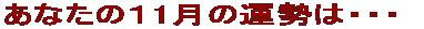 ���Ȃ��̂P�O���̉^���́E�E�E
