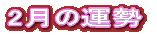 3���̉^��