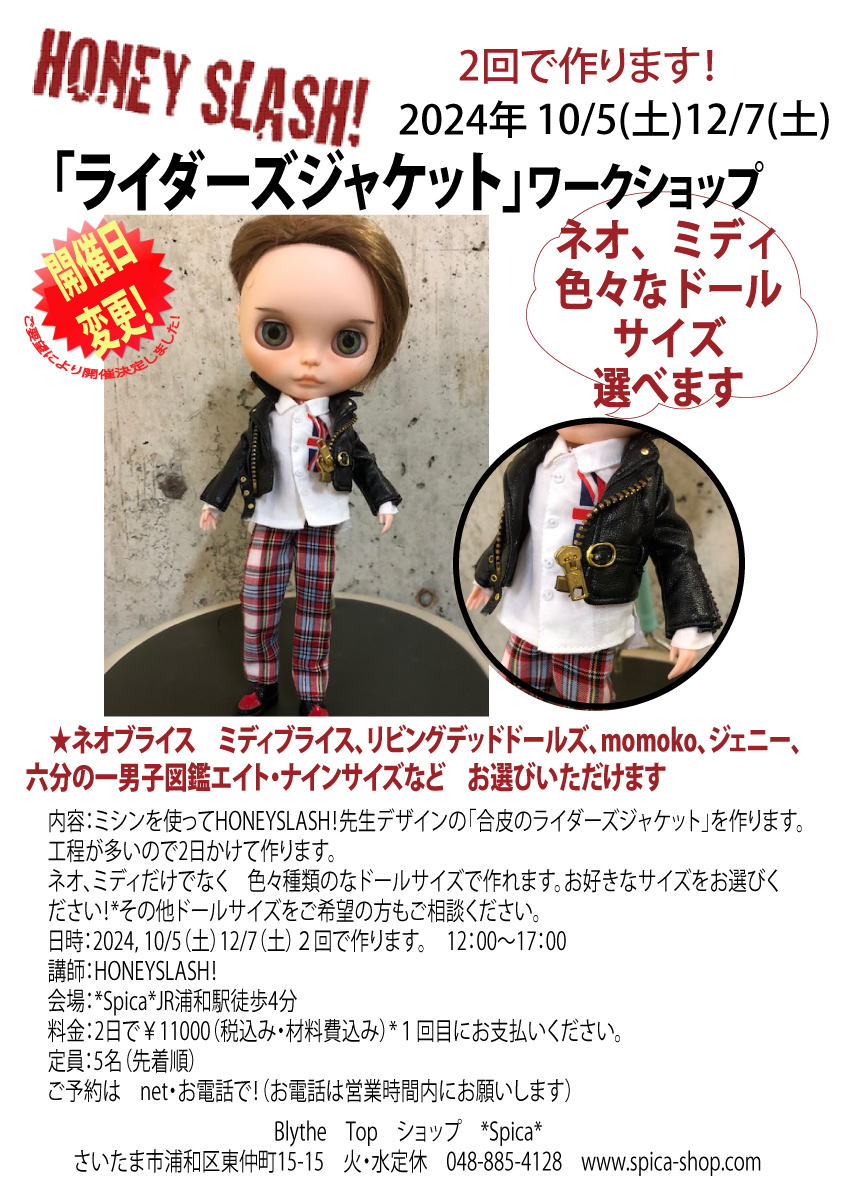 くま耳 アウトフィット カスタムブライス 紛らわし