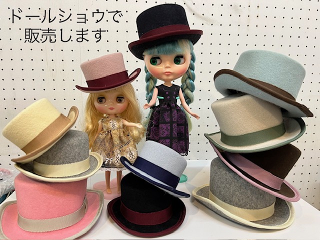2023年9/10（日）ドールショウ70にSpica出店します！