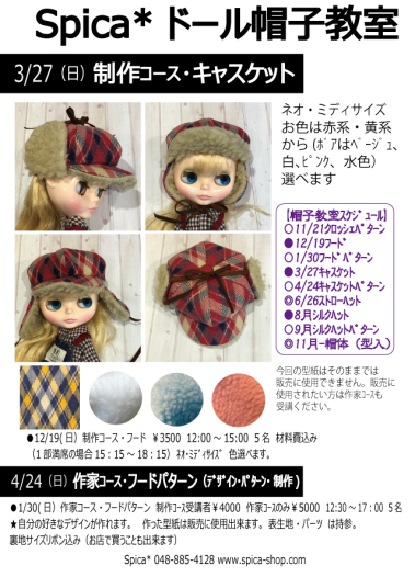 ブライス公式サイト | blythedoll.com