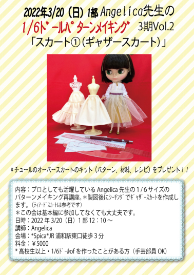 TOPSHOP限定ネオブライス『ザンニャリメンバーズ』在庫有ります！