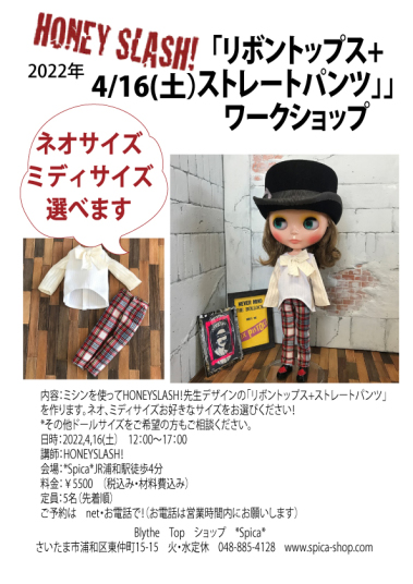SHOP限定 ネオブライス『プラッド/パレード-ご予約-Top