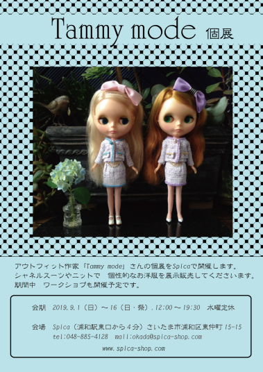 SHOP限定 ネオブライス『ドーンティング・ドゥルーシラ