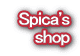 Spica's
　　shop