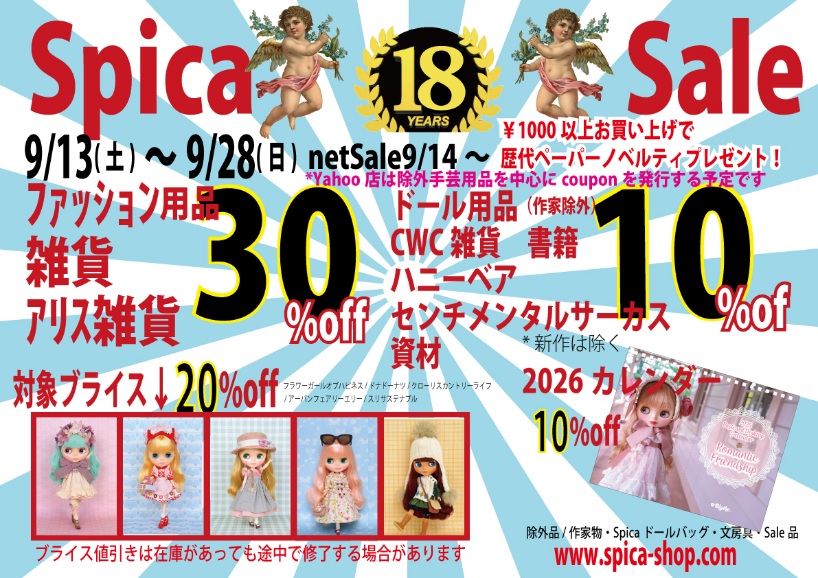 spica★様 リクエスト 3点 まとめ商品 Spica*スピカ-BlytheTopショップ＆ゴスロリ＆パンクな バッグ