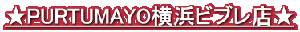 PURTUMAYOlruX
