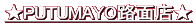 PUTUMAYOHʓX
